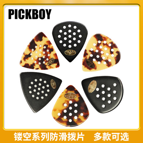 日本产PICKBOY吉他拨片镂空系列