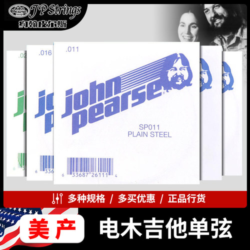 美产手工JP备用单根装123弦