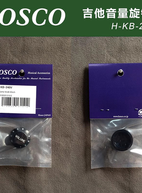 日本产HOSCO H-KB-240V 电吉他贝斯音量旋钮帽 黑色 公制