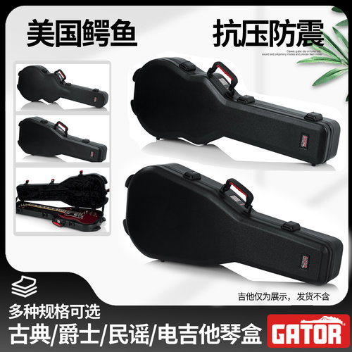 爵士古典民谣电吉他琴盒款式多