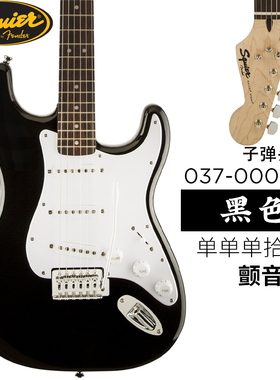 Fender芬达Squier电吉他 Bullet子弹头 SQ升级Affinity入门初学者
