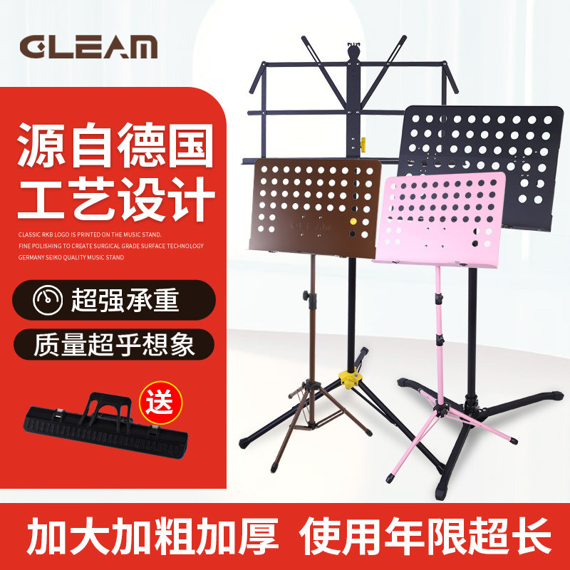 格利姆乐谱架加粗加厚大谱台升降吉他二胡小提琴古筝曲稳定曲谱架