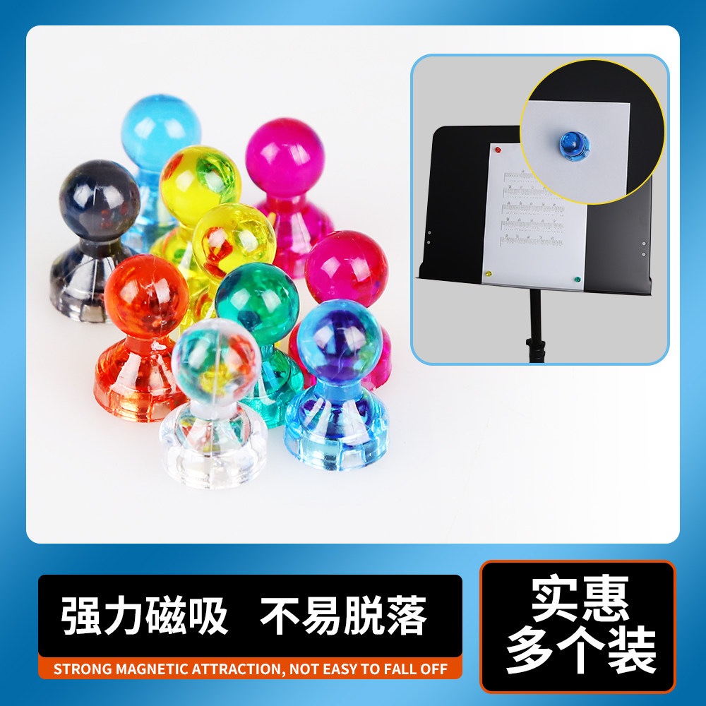 IM吉他谱台架五线乐谱磁铁吸铁石固定器磁扣 黑白板磁性图钉强磁,乐器/吉他/钢琴/配件,其它乐器配件,淘宝优惠券,粉丝福利购,淘宝优惠卷