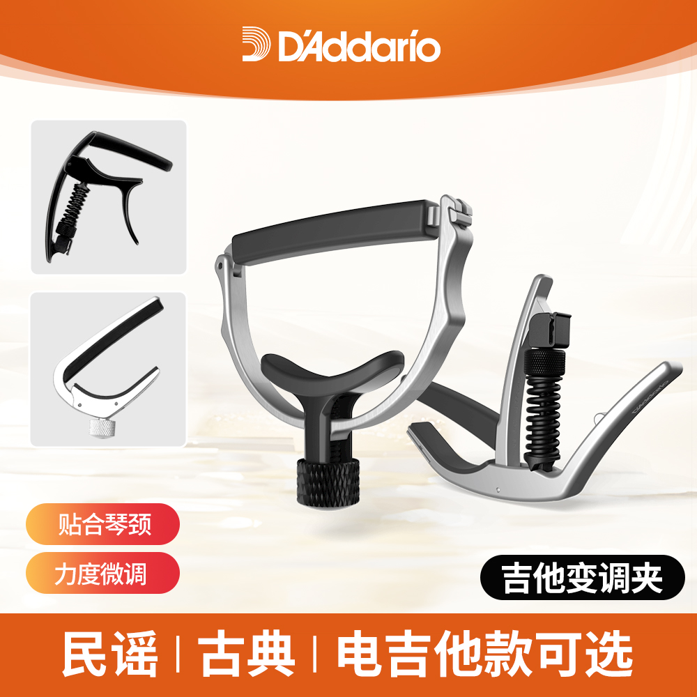 达达里奥变调夹授权专卖型号全