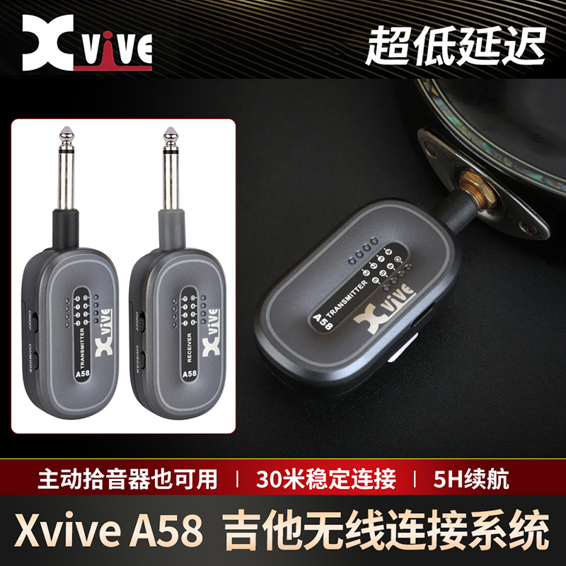 XviveA58电吉他无线发射接收器