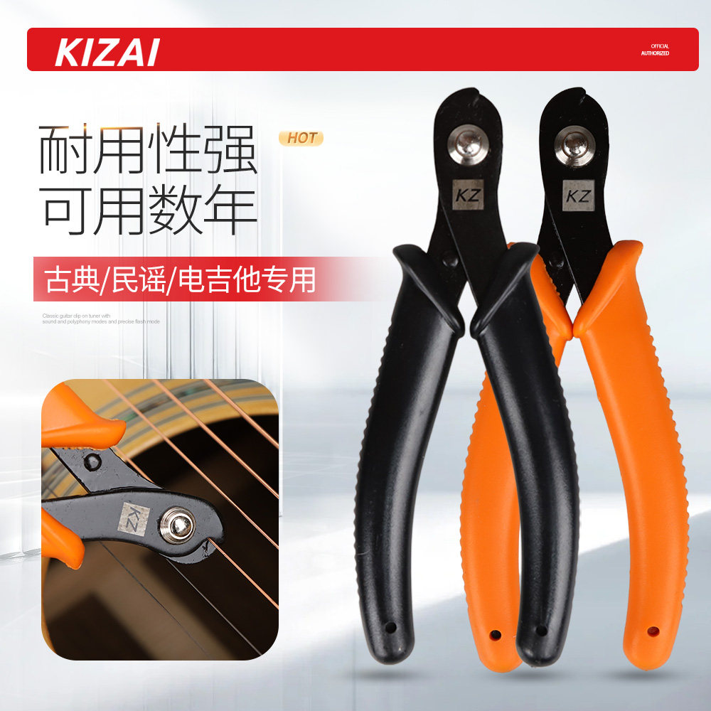 琦材电木吉他剪弦钳器 QC0559 古典民谣电吉他专用上装换琴弦工具,乐器/吉他/钢琴/配件,乐器工具,淘宝优惠券,粉丝福利购,淘宝优惠卷