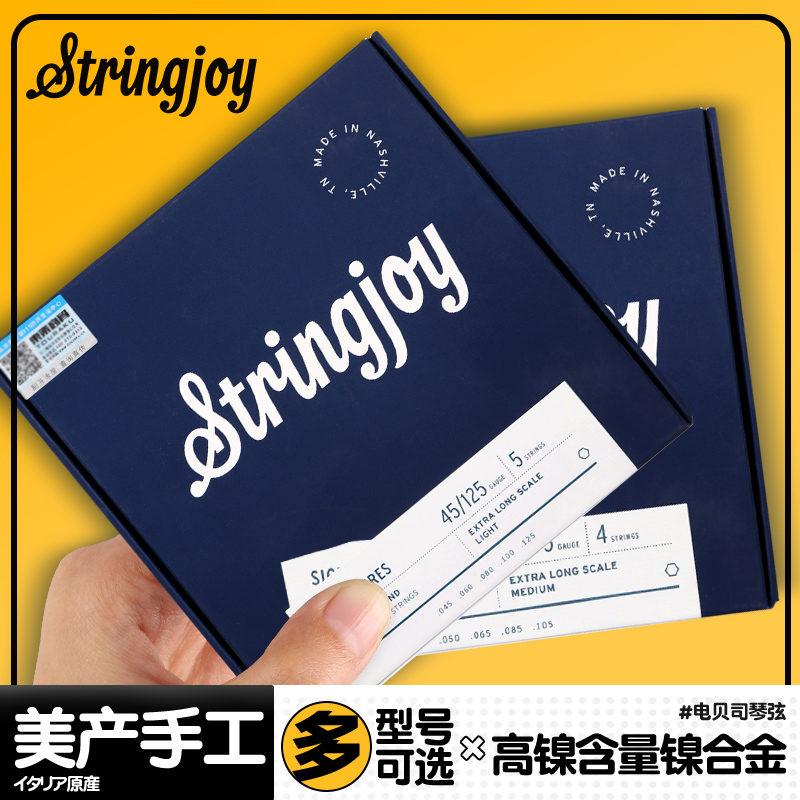 美产Stringjoy贝司弦 镀镍不锈钢4弦5弦bass 45105扇品电贝斯琴弦