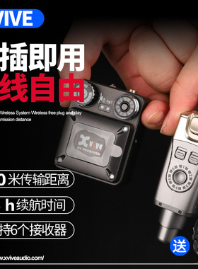 Xvive 吉他无线监听系统U4 入耳便携无线发射接收器现场演出设备