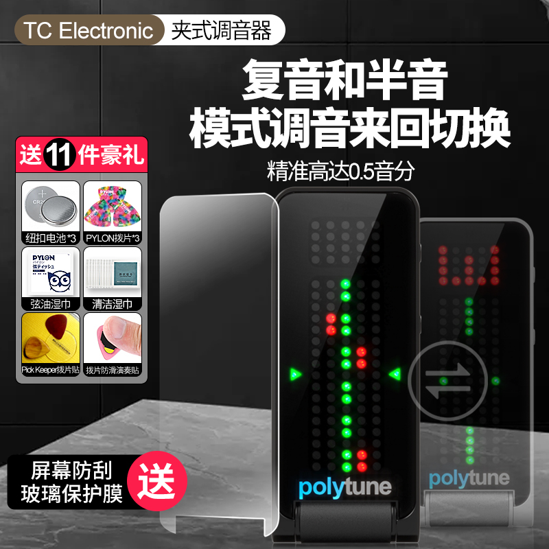 调音器校音表民谣电木吉他