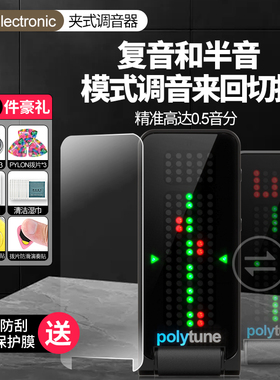 TC Electronic PolyTune Clip 吉他调音器电木民谣贝司夹式校音表