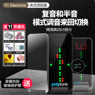 TC Electronic PolyTune Clip 吉他调音器电木民谣贝司夹式校音表