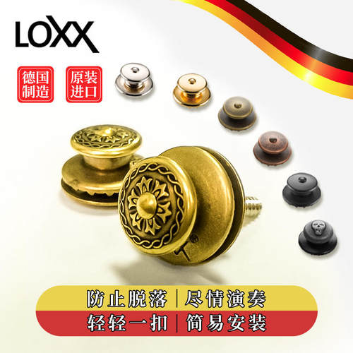 德国LOXX背带扣原装进口正品
