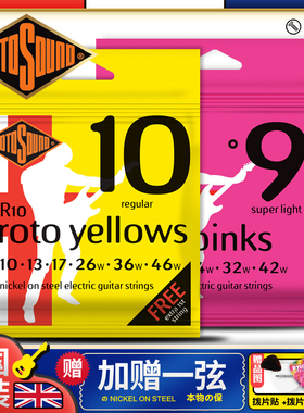 英国产Rotosound R9电吉他弦 RH10镀镍不锈钢一套6根装琴弦09 010