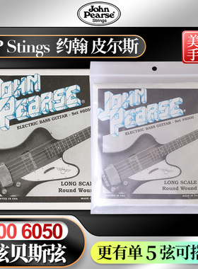 美产JP Strings贝司弦6050 6000四五弦bass电贝斯琴弦John Pearse