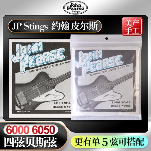 美产约翰皮尔斯四弦贝司弦6000