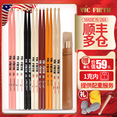 Beauty Vic Fich Drum на барабанах 5A 7A 5B Walnut Mornea Jazz Skin Brum Signature VF Drum Hammer