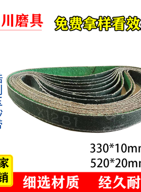 330*10/520*20野牛X1281锆刚玉打磨抛光除锈磨边环形抛光机小砂带