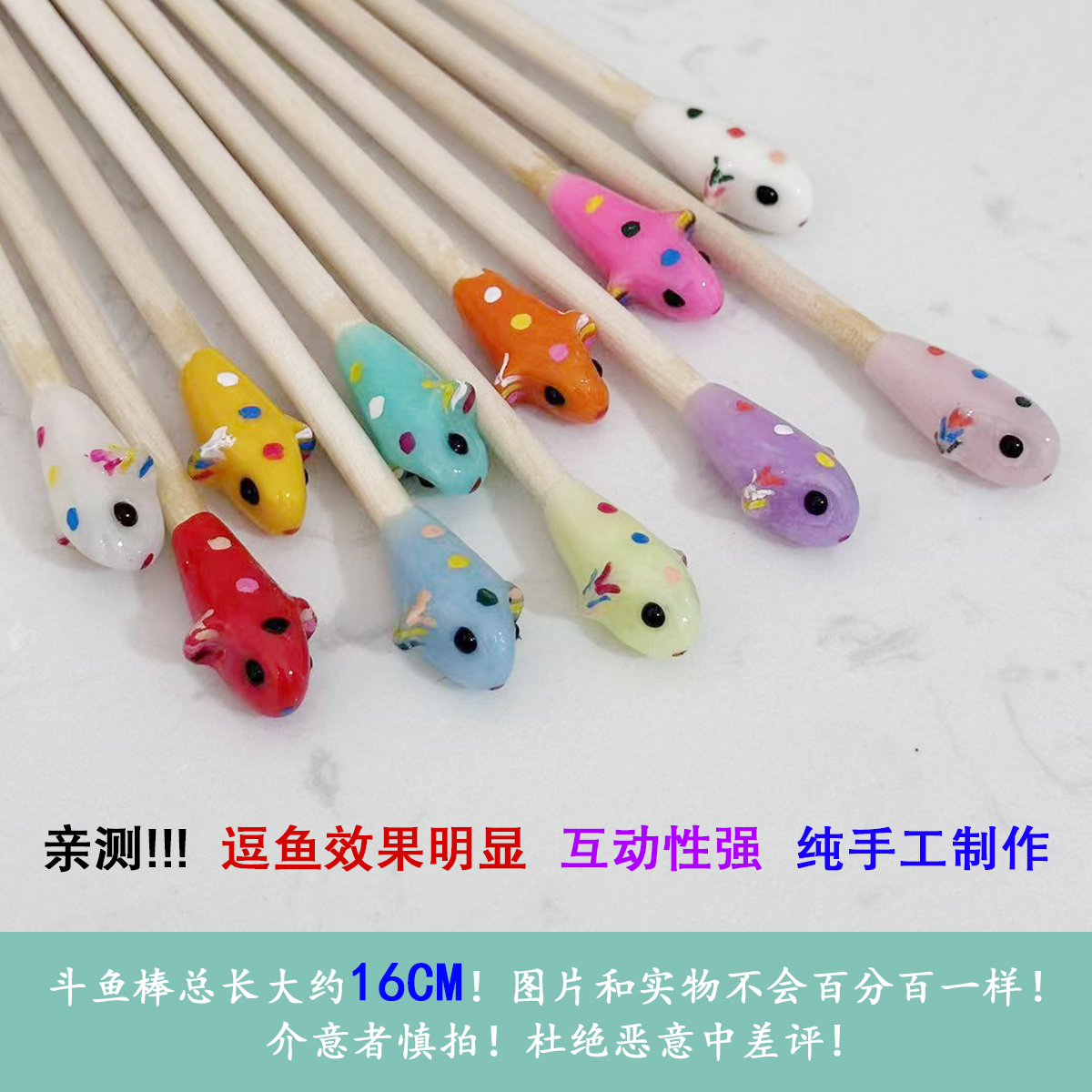 泰国斗鱼逗鱼棒斗鱼互动棒可爱