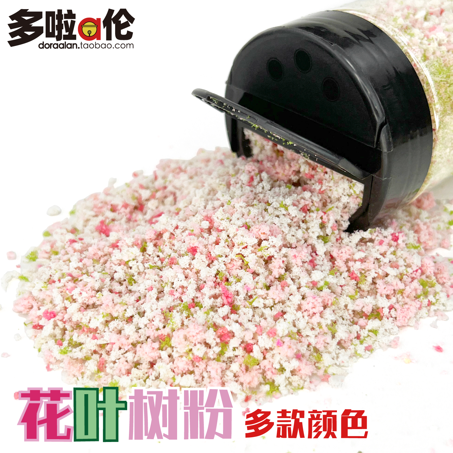 手帐尼泊尔树粉DIY手工制作包邮