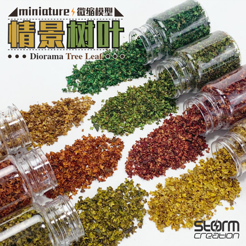 微缩模型情景彩色叶子藤蔓落叶