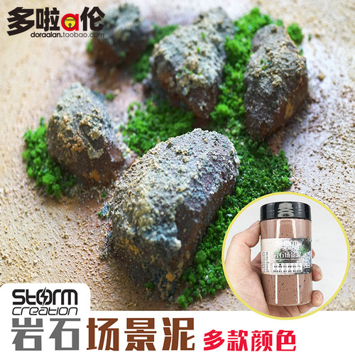 岩石模型造情景沙盘diy建筑包邮