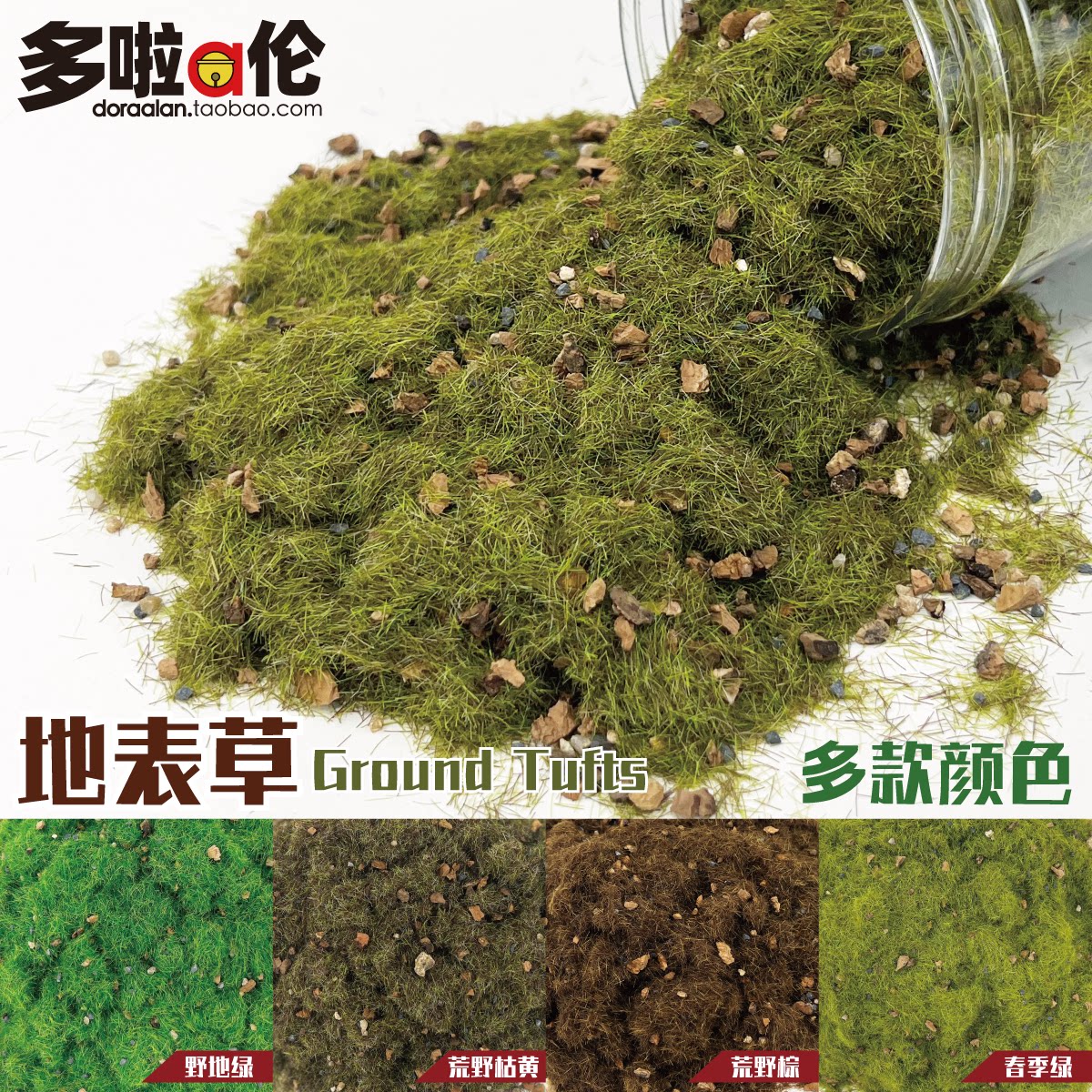 中古战棋地表草岩片仿真草坪包邮