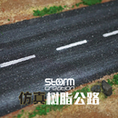 仿真树脂公路造景马路手工沙盘材料模型制作工具辅料耗材木板定制