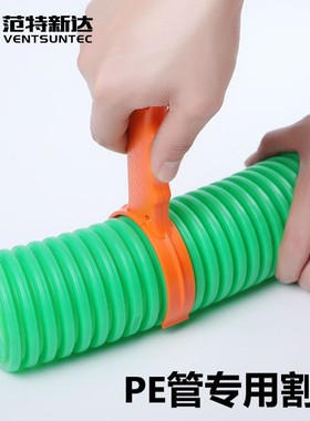新风系统PE管割刀配件双壁波纹管环保阻燃食品级软管裁剪切割刀片