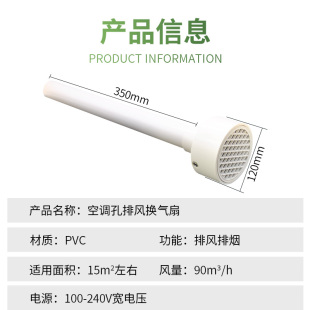 家用壁挂式 免开空调孔艾灸排烟通风换气扇除甲醛异味抽风机排风扇