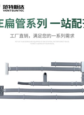 新风系统盾构管地送风扁管顶回风PE管108X50pe扁管环保双壁波纹管