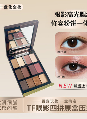 现货TF原盒双拼/三拼四拼压盘