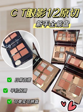 C  T眼影原盒原切拼盘 pt ee 知性女王