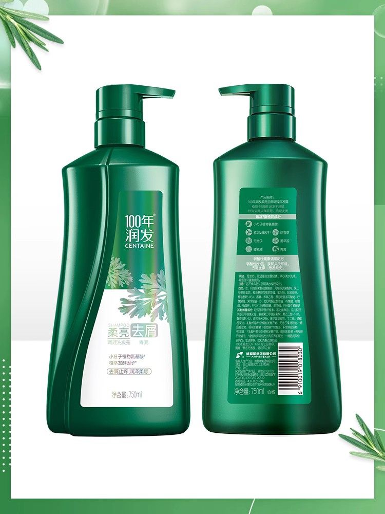 100年润发柔亮去屑洗发露百年发水乳调理止痒清爽控油男女用 原厂