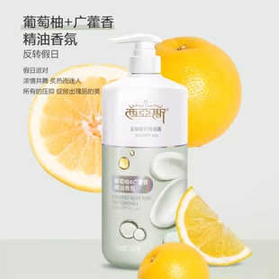 持久香體原廠 西亞斯真我女王香沐浴露700g摩洛哥橙花精油嫩膚保濕