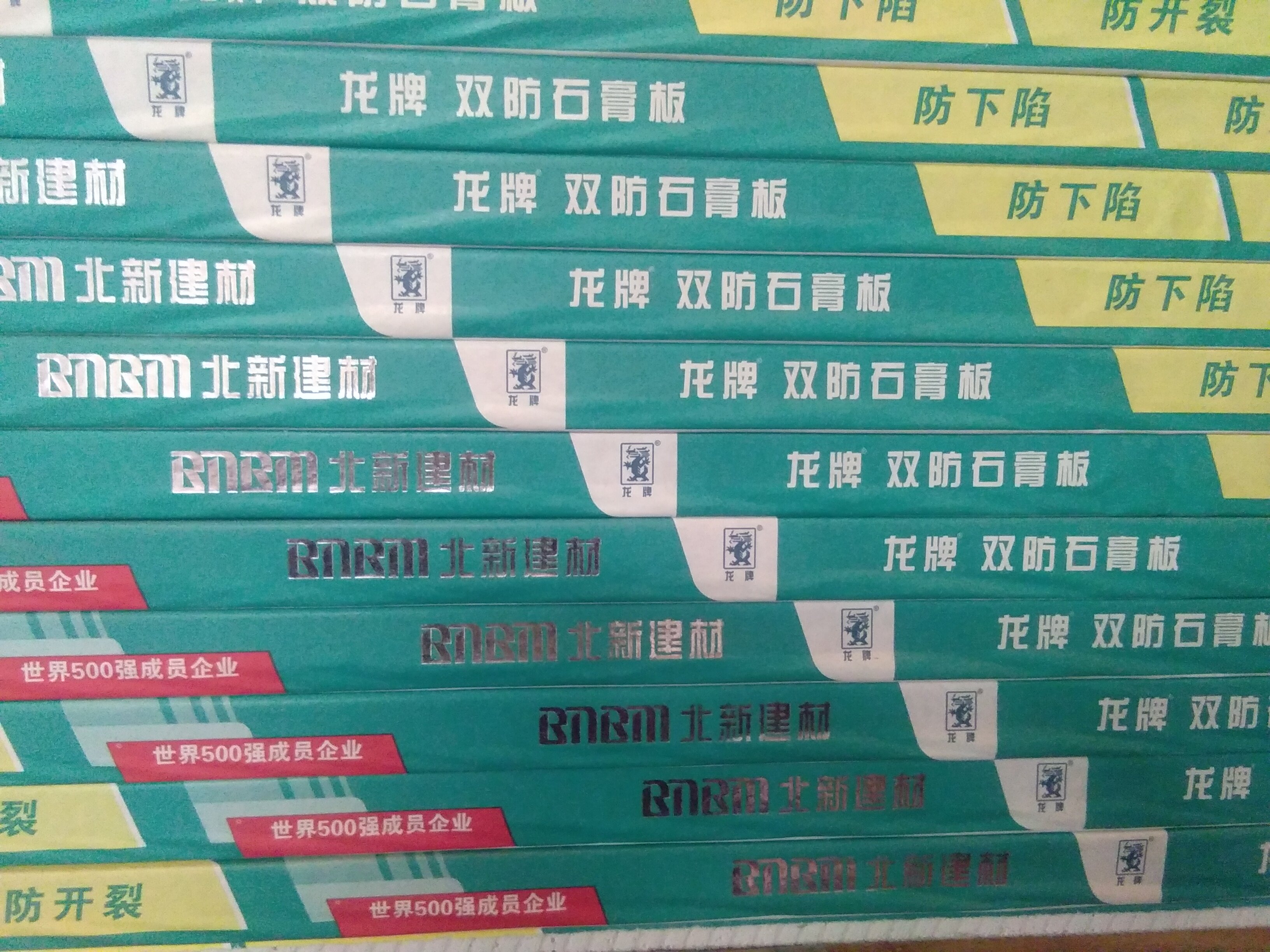 广州龙牌石膏板材吊顶材料隔断墙隔墙隔板无醛级9.5天花板装饰板|ruв категории основы строительных материалов, гипсокартон, обычные гипсокартон - от Buy2taobao.com для оказания профессиональной услуги покупки агента Taobao