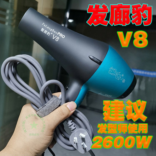 发廊豹V8吹风机2600W高速大风力
