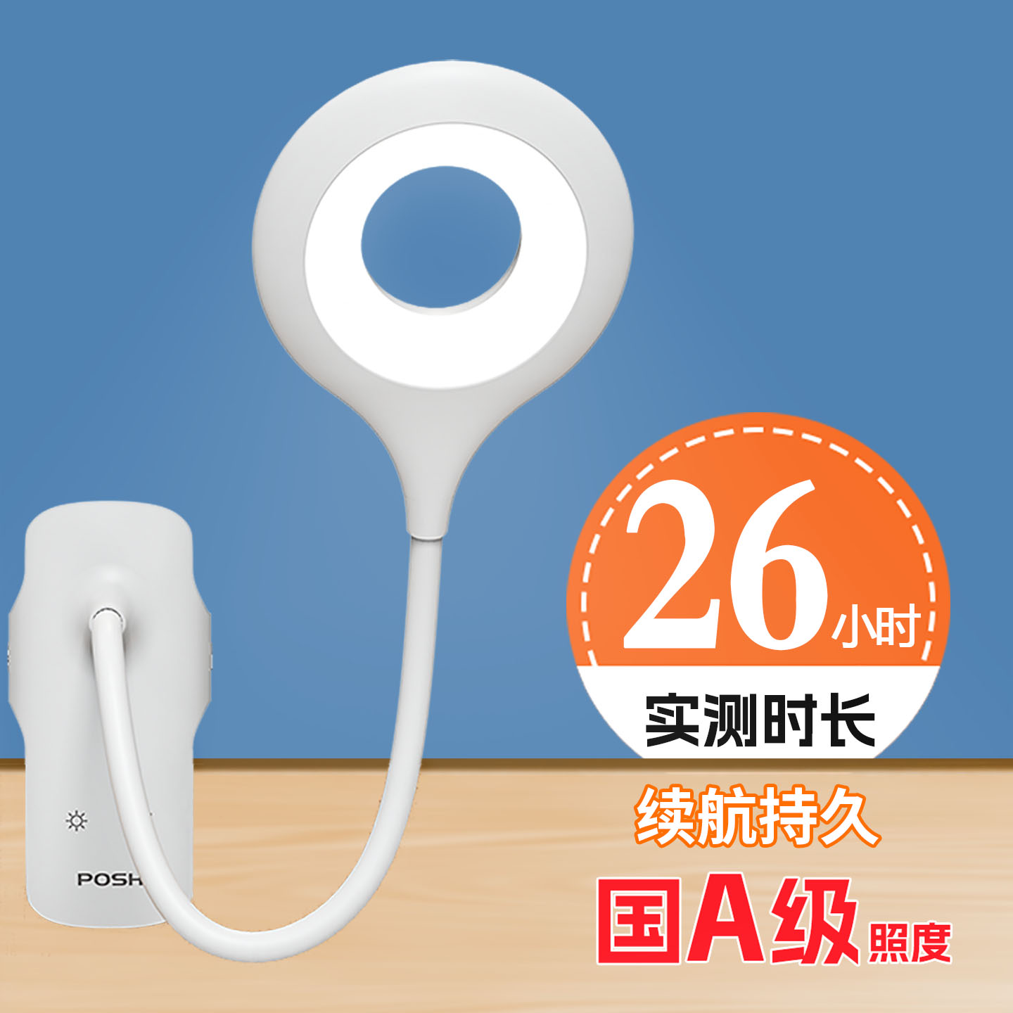 普宇可充电式小台灯大学生宿舍学习护眼专用床头阅读灯夹子床头灯