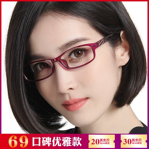 Очки рамки анти -блюд световой миопия Большое лицо Большое лицо миопия бокалы женские законченные миопические изменения цвета цвета и элегантные ультра -светлые старые цветы