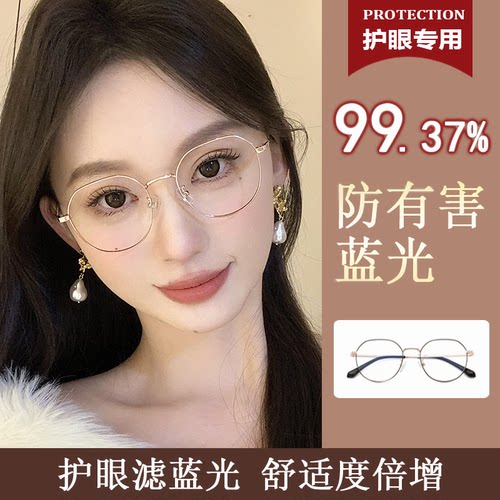超轻防蓝光疲劳近视眼镜女看电脑手机平光近视变色2024新款