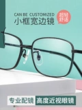 Чистый титановый миопия очки мужская рама ретро цвет ретро -изменяющий анти -летучие световые женщины готовые микроскопические мужские арт -зеркальные рамки Супер светлый свет