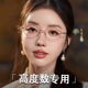 可配高度数超轻小框眼镜女近视复古椭圆形纯钛镜架小脸专用眼镜框