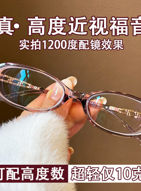 高度数近视眼镜女小脸小框近视镜镂空优雅防蓝光变色防雾韩国进口
