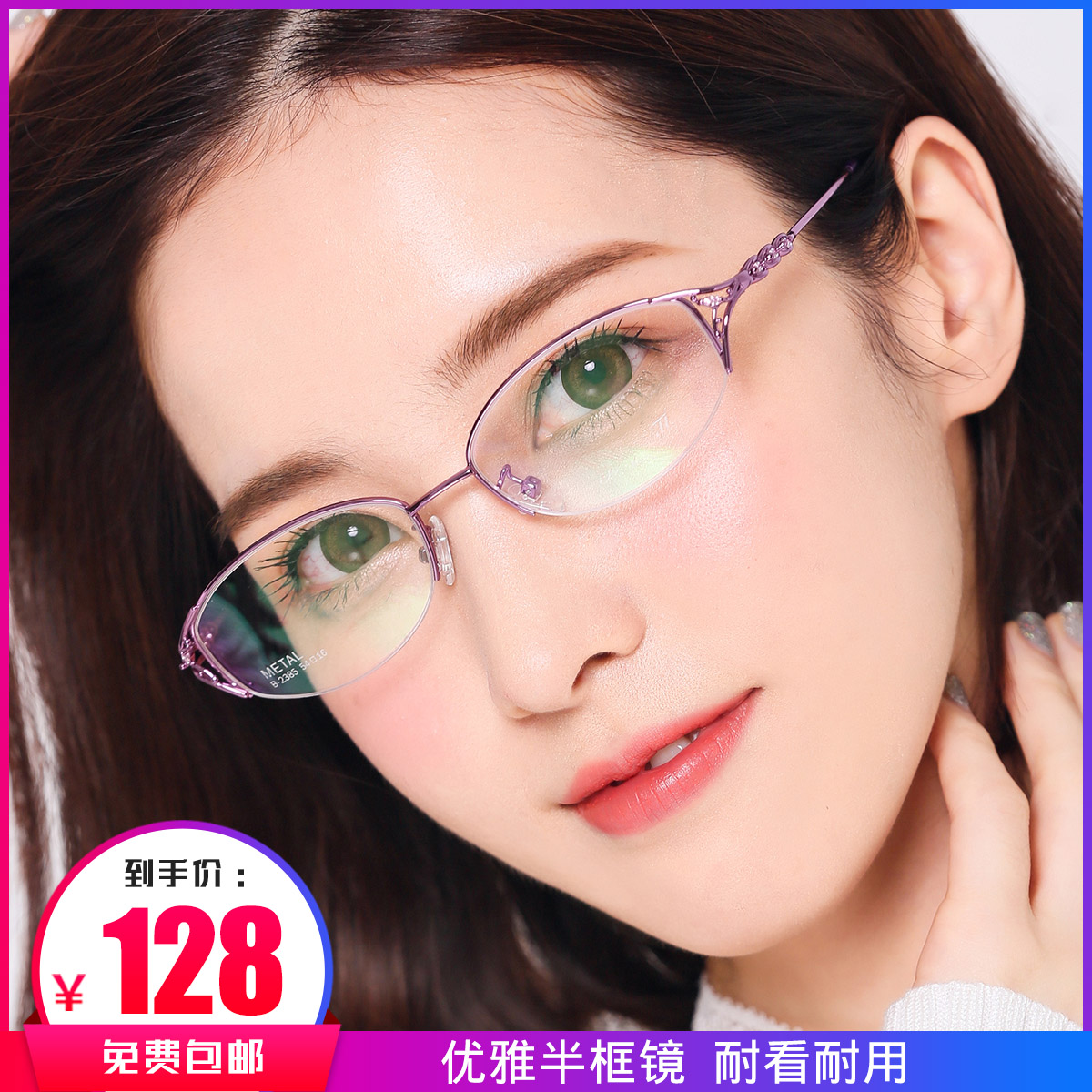 成品近视眼镜女超轻大脸半框优雅金属眼镜框近视女款配眼镜女文艺