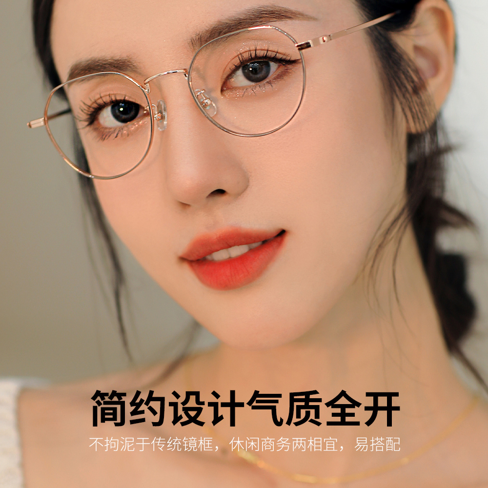近视眼镜女超轻纯钛多边形女平光护目防蓝光变色配眼镜防辐射减龄