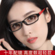 超轻高度数近视眼镜女款 防蓝光小脸小框万新防蓝光丹阳专业配眼镜