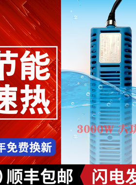 热韩国钛加热棒器鱼池鱼虾养殖2000瓦3000W大功率自动恒温加热板