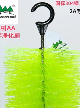 山树AA米字毛刷304钢1.8芯绿色活水2A净化刷鱼池培菌物理生化处理