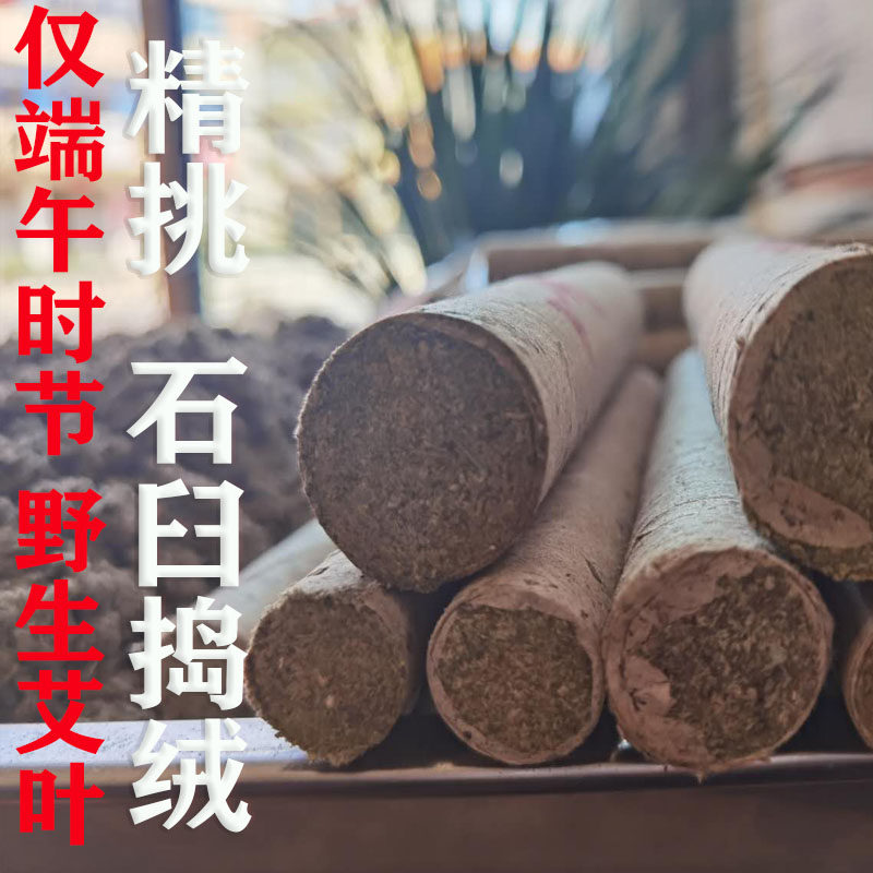 陈三年忞艾端午野生艾条艾灸柱艾草陈年正品纯艾绒艾灸盒随身灸,保健用品,艾灸/艾草/艾条/艾制品,淘宝优惠券,粉丝福利购,淘宝优惠卷