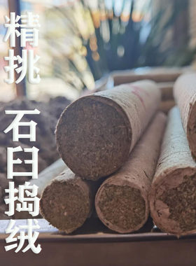 野生陈年随身灸纯艾绒