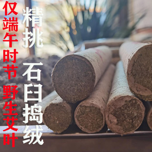 陈三年忞艾端午野生艾条艾灸柱艾草陈年正品纯艾绒艾灸盒随身灸